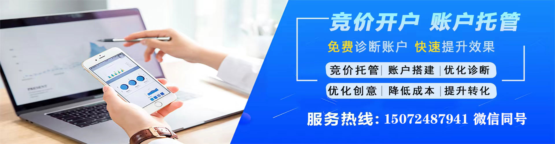 张湾信息流大师
